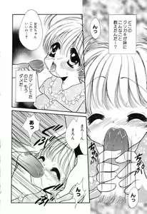 Page 109 of Ayu ni Omakase - preview thumbnail