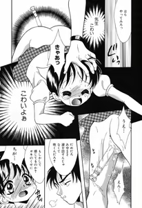 Page 11 of Ayu ni Omakase - preview thumbnail