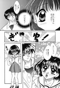Page 121 of Ayu ni Omakase - preview thumbnail