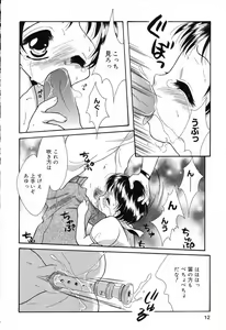 Page 13 of Ayu ni Omakase - preview thumbnail