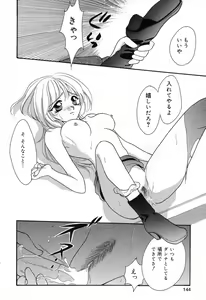 Page 145 of Ayu ni Omakase - preview thumbnail