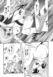 Page 148 of Ayu ni Omakase - preview thumbnail