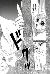 Page 149 of Ayu ni Omakase - preview thumbnail