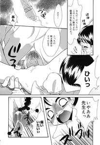 Page 15 of Ayu ni Omakase - preview thumbnail