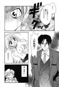 Page 151 of Ayu ni Omakase - preview thumbnail