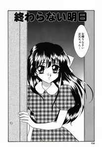 Page 155 of Ayu ni Omakase - preview thumbnail