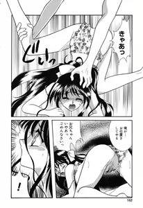 Page 163 of Ayu ni Omakase - preview thumbnail