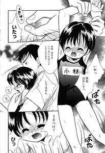 Page 27 of Ayu ni Omakase - preview thumbnail