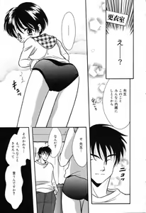 Page 58 of Ayu ni Omakase - preview thumbnail