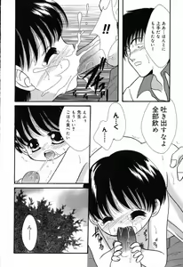 Page 95 of Ayu ni Omakase - preview thumbnail