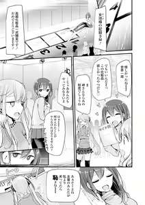 Page 139 of Pet or Slave!! - preview thumbnail