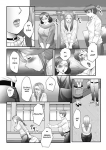 Page 76 of Boshi no Susume | The advice of the mother and child Ch. 1-5 - preview thumbnail