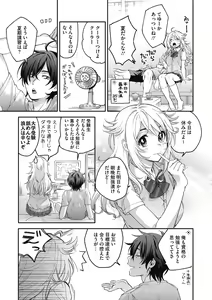 Page 103 of Sude Kiss Dekin Hodo Honki de Suki desu - I love you seriously - preview thumbnail