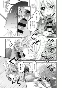 Page 109 of Sude Kiss Dekin Hodo Honki de Suki desu - I love you seriously - preview thumbnail