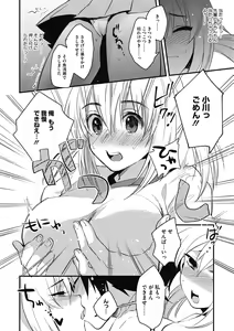 Page 170 of Sude Kiss Dekin Hodo Honki de Suki desu - I love you seriously - preview thumbnail