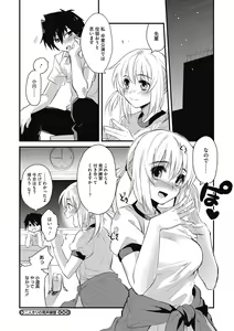 Page 180 of Sude Kiss Dekin Hodo Honki de Suki desu - I love you seriously - preview thumbnail