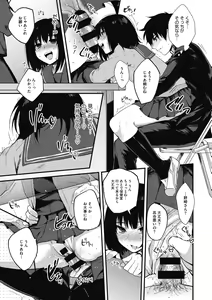 Page 193 of Sude Kiss Dekin Hodo Honki de Suki desu - I love you seriously - preview thumbnail