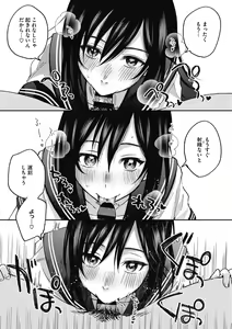 Page 33 of Sude Kiss Dekin Hodo Honki de Suki desu - I love you seriously - preview thumbnail