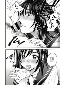Page 34 of Sude Kiss Dekin Hodo Honki de Suki desu - I love you seriously - preview thumbnail