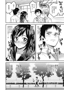 Page 36 of Sude Kiss Dekin Hodo Honki de Suki desu - I love you seriously - preview thumbnail