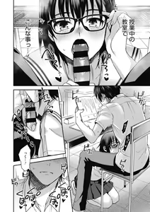 Page 60 of Sude Kiss Dekin Hodo Honki de Suki desu - I love you seriously - preview thumbnail