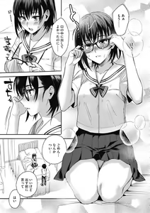 Page 65 of Sude Kiss Dekin Hodo Honki de Suki desu - I love you seriously - preview thumbnail
