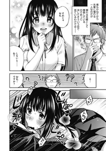 Page 8 of Sude Kiss Dekin Hodo Honki de Suki desu - I love you seriously - preview thumbnail