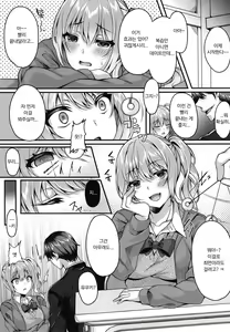 Page 5 of Pakopako Saimin JK ~Namaiki Gal no Houkago Seijijou~ - preview thumbnail