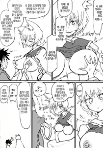 Page 5 of Okitsune-sama no Tsumamigui | 여우 님의 군것질 - preview thumbnail