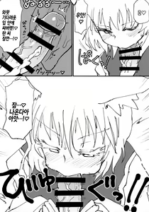 Page 8 of Okitsune-sama no Tsumamigui | 여우 님의 군것질 - preview thumbnail