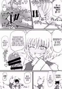 Page 9 of Okitsune-sama no Tsumamigui | 여우 님의 군것질 - preview thumbnail