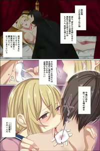 Page 3 of Sukebe ni Kakusei Shita Kanojo to Tsundere Osananajimi ga Ore no Are o Neratteru - preview thumbnail