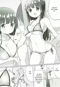 Page 3 of Chiya-chan to Hoken Taiiku ~Umi Hen~ - preview thumbnail