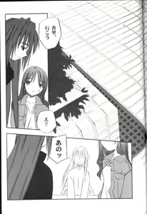 Page 26 of WONDERTHREE 1.7 MAD TEA PARTY - preview thumbnail