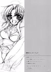 Page 21 of Senjou no Interfere - Suggestively Interfere - preview thumbnail