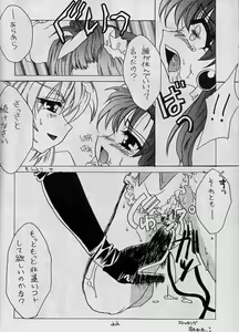 Page 21 of MADE IN CHINA 2 - preview thumbnail