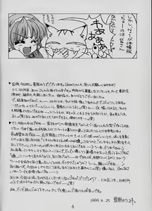 Page 3 of MADE IN CHINA 2 - preview thumbnail