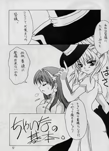 Page 4 of MADE IN CHINA 2 - preview thumbnail