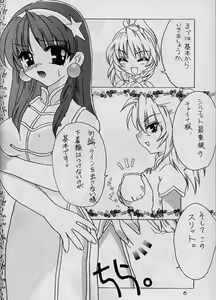 Page 5 of MADE IN CHINA 2 - preview thumbnail