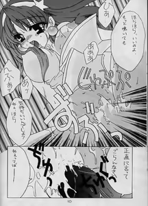 Page 9 of MADE IN CHINA 2 - preview thumbnail