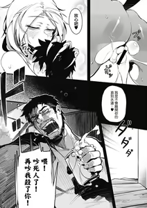 Page 27 of Eien no Kazoku - preview thumbnail