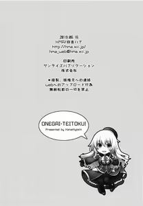 Page 17 of Onegai Teitoku! | 부탁해요 제독님! - preview thumbnail