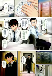 Page 19 of JC Saimin Mesuinu-ka Keikaku - preview thumbnail