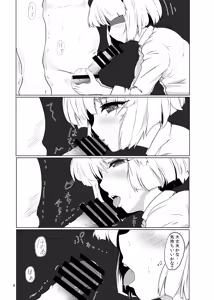 Page 10 of Youmu-kun (Juuyou) ni Shabutte Moraitai. - preview thumbnail