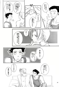 Page 19 of Netemo Sametemo - preview thumbnail