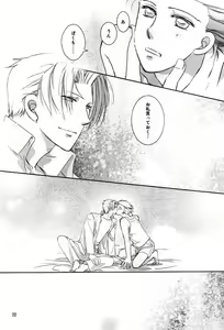 Page 21 of Netemo Sametemo - preview thumbnail