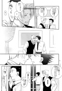 Page 4 of Netemo Sametemo - preview thumbnail