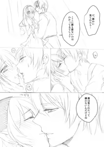 Page 8 of wishing you a future filled with happiness (Fire Emblem if) sample - preview thumbnail