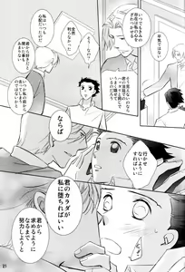 Page 21 of Dousei Hajimemashita - preview thumbnail