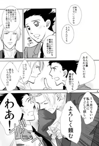 Page 4 of Dousei Hajimemashita - preview thumbnail